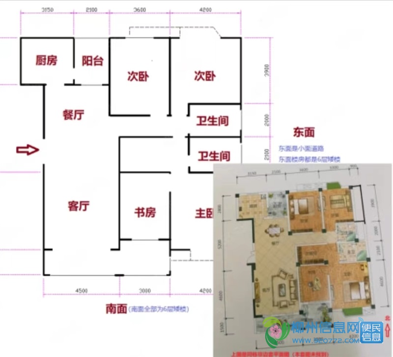 凤起新都174平毛胚房出售 方正通透